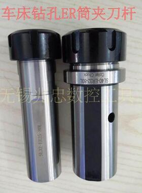 车床机夹侧固刀杆SL40/32/25/20-ER32/25/20/16-80延长杆钻孔刀柄