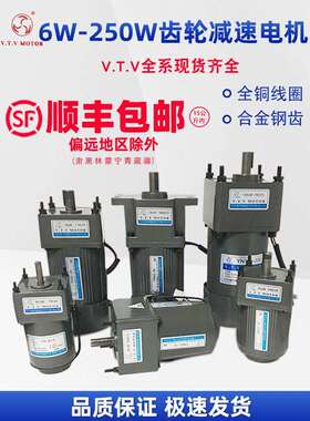 VTV 北京微特微6W-250W调速电机/可逆马达/交流齿轮减速电机/220V