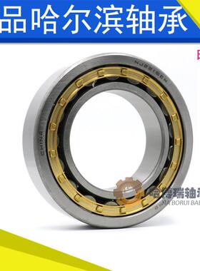 哈尔滨轴承N NU NJ RN NUP NF 320 322 324 326E EM M C3