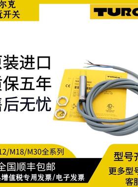 德国图尔克接近开关NI4-M12-AN6X NI8NI15-M30 Q30-AP6X M18-AD4X