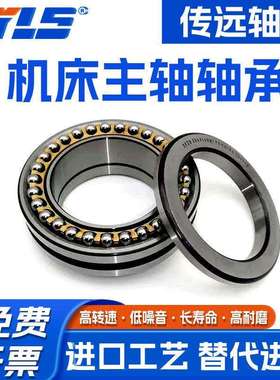 哈尔滨双向推力球机床轴承D2268134 2268136 2268136/W33P5 P4