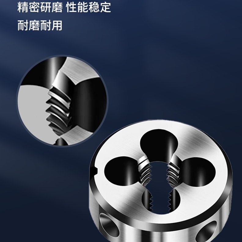 螺纹圆板牙85 88 90 95 100 105 110 115 120*6*5*4*3*2*1.5