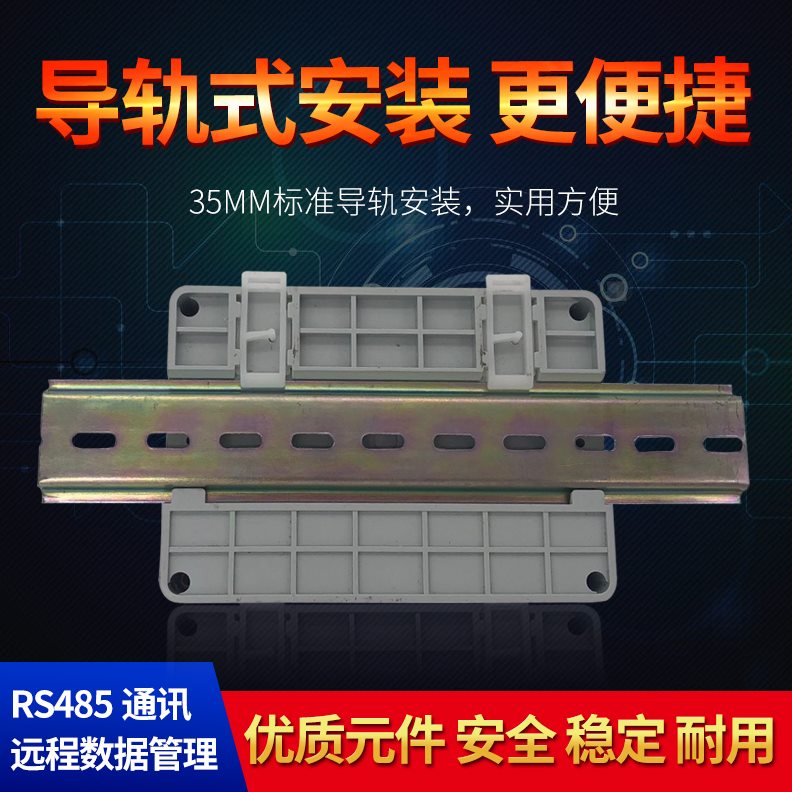 直销新能源4P导轨电能表 充电桩YN100多功能单相导轨式电能表