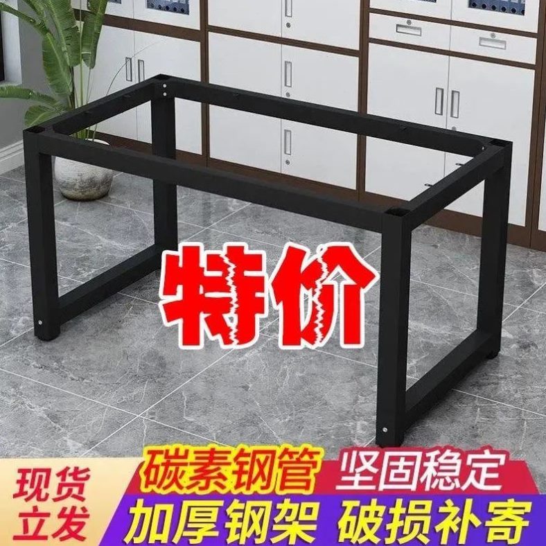 铁艺桌架子桌脚架桌腿餐桌脚金属架会议办公吧台茶几桌架定制可调