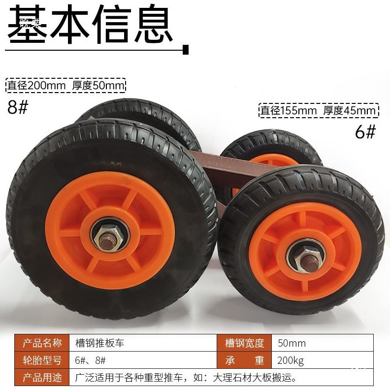 大理石材两轮推车槽钢推板车重型移动实心橡胶轮子手推板搬运车子