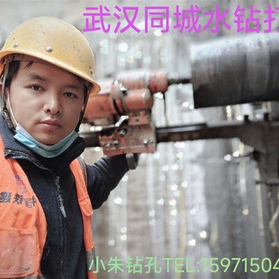 黄陂盘龙城打孔159-7150-4085本地生活空调专业打孔可预约