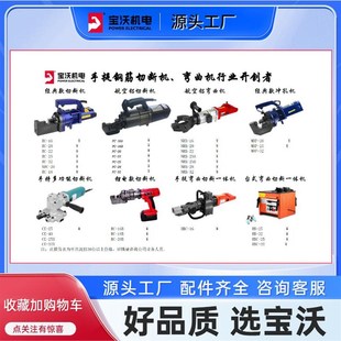 宝沃机电手提钢筋切断机弯曲机刀片转子定子碳刷开关机壳手柄配件