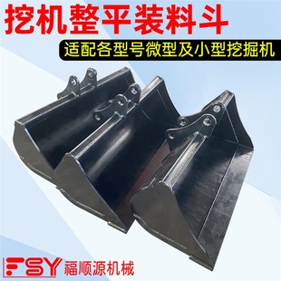 定做小挖机整平装料斗清淤平地装粮食铲粪微型挖机平斗加宽通用型