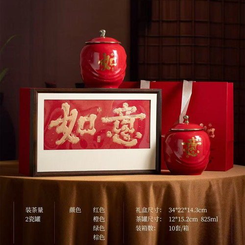中式陶瓷罐茶叶包装盒空礼盒红茶金骏眉礼盒空盒国风岩茶包装定制