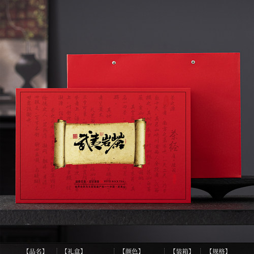 武夷岩茶茶叶礼盒空盒uv定制大红袍正岩肉桂摆泡30泡半斤装空礼盒