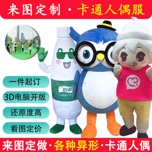 订做卡通人偶服定做广告道具行走木偶吉祥物玩偶成人行走道具服装