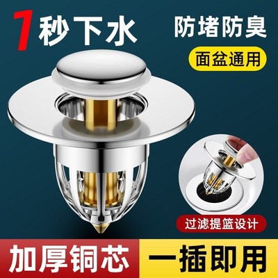通用洗手盆洗手盆漏水塞全铜洗脸盆弹跳芯下水器面盆防臭面盆配件
