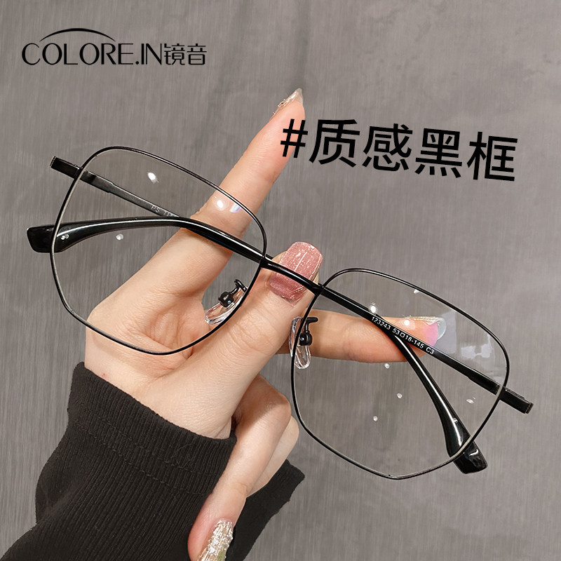 黑框金丝近视眼镜框女超轻纯钛素颜黑色细框大框大脸可配度数眼睛,ZIPPO/瑞士军刀/眼镜,定制成品光学镜,淘宝优惠券,粉丝福利购,淘宝优惠卷