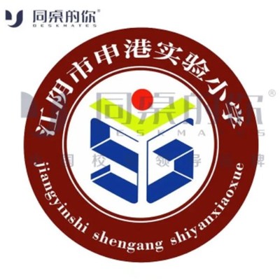 同桌的你校服【江阴市申港实验小学】男生女生夏季校服运动装