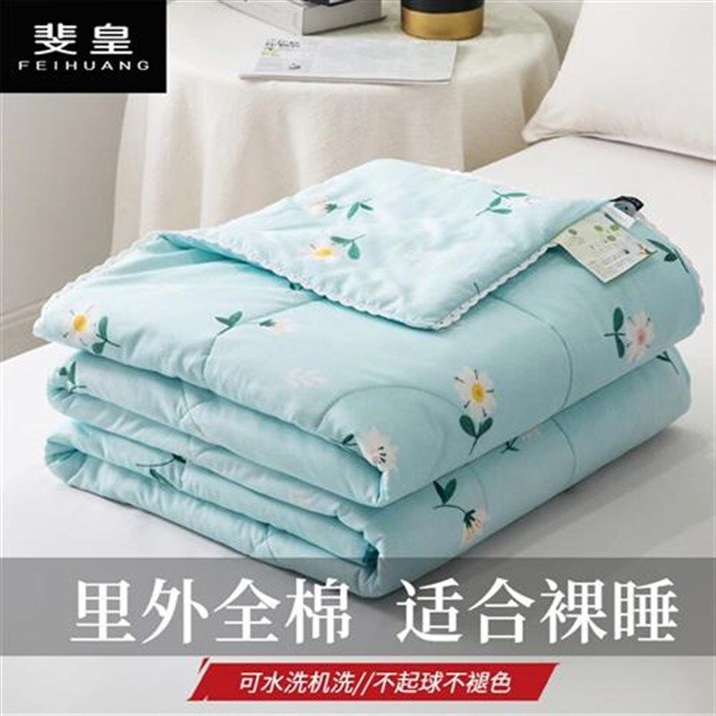 斐皇全棉夏被空调被夏凉被100%双面纯棉薄被子单人春秋被芯双人棉,床上用品,棉花被,淘宝优惠券,粉丝福利购,淘宝优惠卷