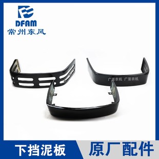 饰条 804904机罩下围板装 东风农机常州东风拖拉机配件大全604 704