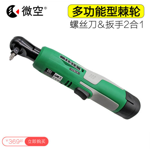 特其拉9b0度角向电动起子多功能款电动起子头批头孔螺丝刀直角加