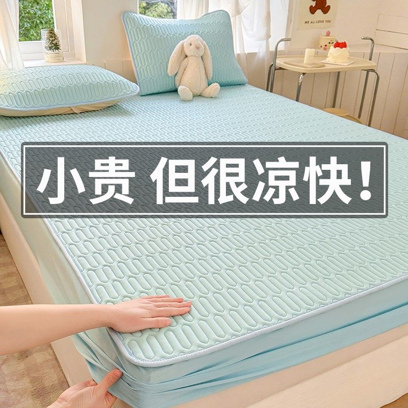 夏季乳胶凉席单件2025新款三件套母婴a类床单床笠儿童冰丝席夏天,床上用品,乳胶席,淘宝优惠券,粉丝福利购,淘宝优惠卷