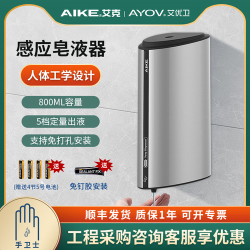 感应洗手液器壁挂式免打孔皂液器商用卫生间自动洗手液机给皂器