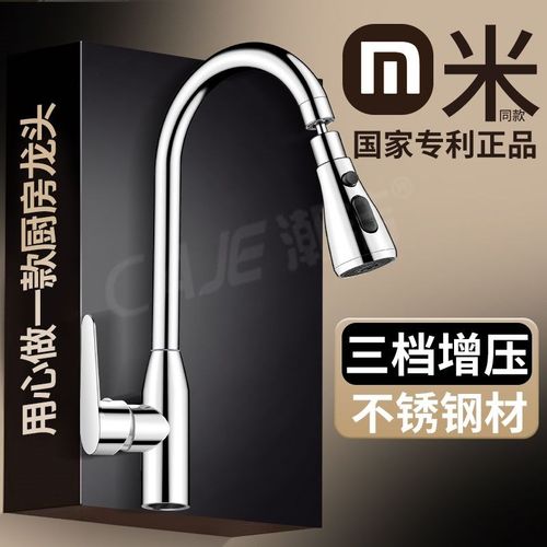 潮洁厨房水龙头冷热专用家用洗菜盆洗碗槽三档万向旋转防溅水花洒