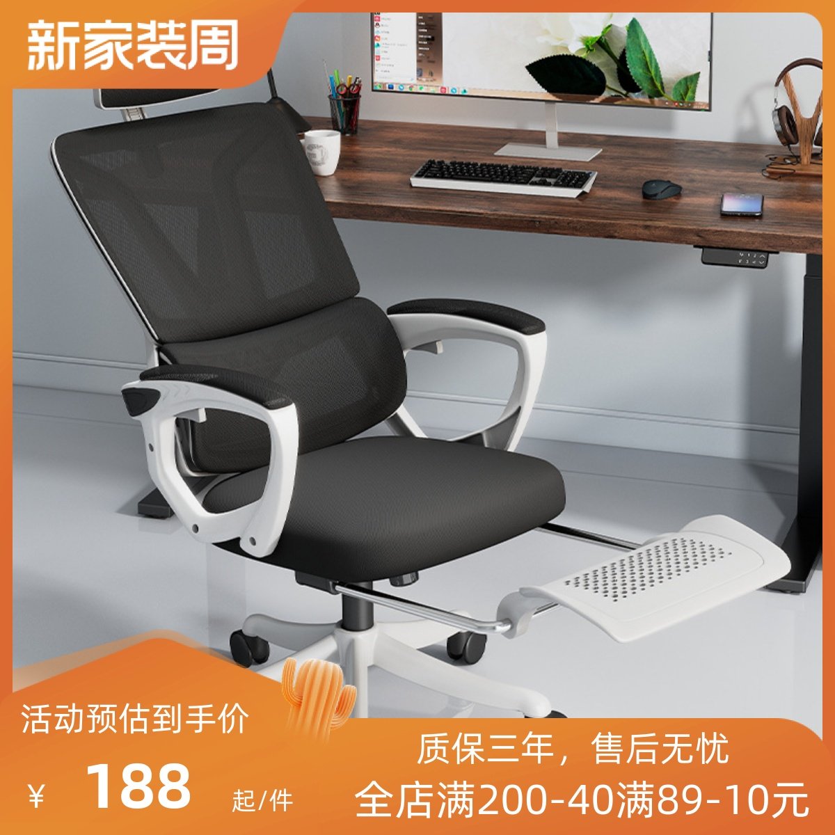 人体工学椅办公椅可躺电脑椅家用舒适久坐书房书桌学生学习椅电竞,商业/办公家具,办公电脑椅/职员椅,淘宝优惠券,粉丝福利购,淘宝优惠卷