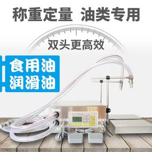 G63B双头称重定量液体灌装 机 机大豆油食用油机油润滑油半自动分装