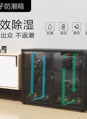 210W密码锁IC芯片茶叶柜相机防潮柜