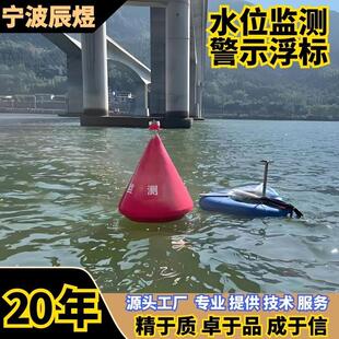 定位浮标河道闸口警示PE浮体水位监测水域救援海上定位信号航标