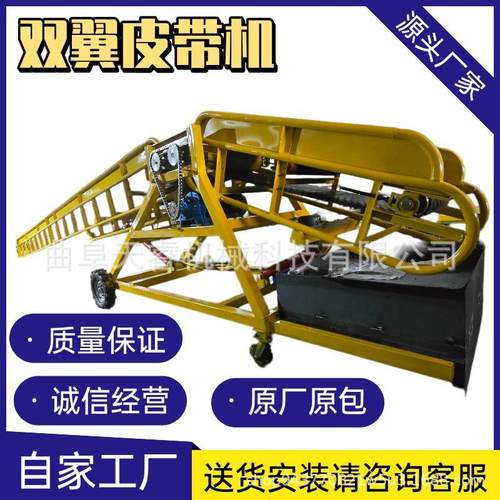 双翼皮带装车传送机双侧可液压升降机装车倒料搬运皮带输送机