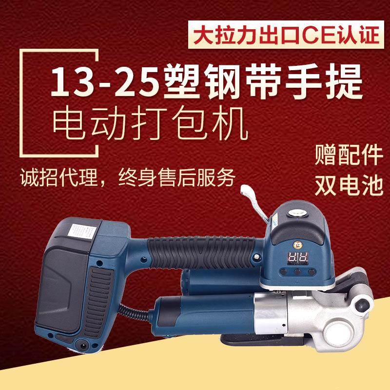 DD19A电动打包机大拉力塑钢打包机手提式热熔打包机全自动PET