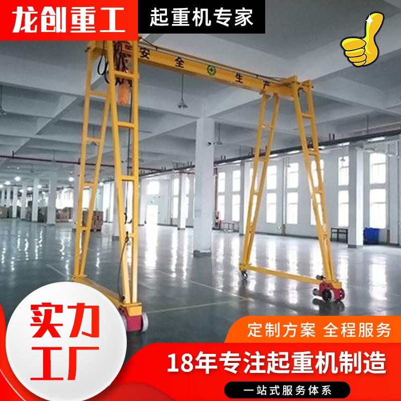10t可拆卸电动万向龙门架工地厂房卸货小型门式起重机航吊龙门架