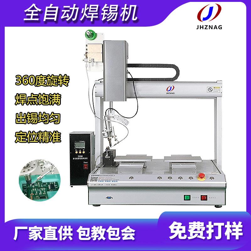 双工位自动焊锡机PCB电路板点焊拖焊四轴桌面式全自动焊锡机厂家