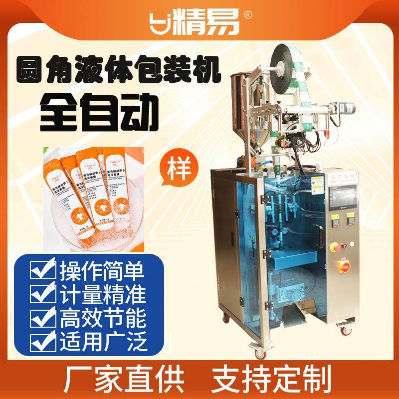 厂家直供新款全自动圆角洗发水化妆品试用装液体膏体包装机定制