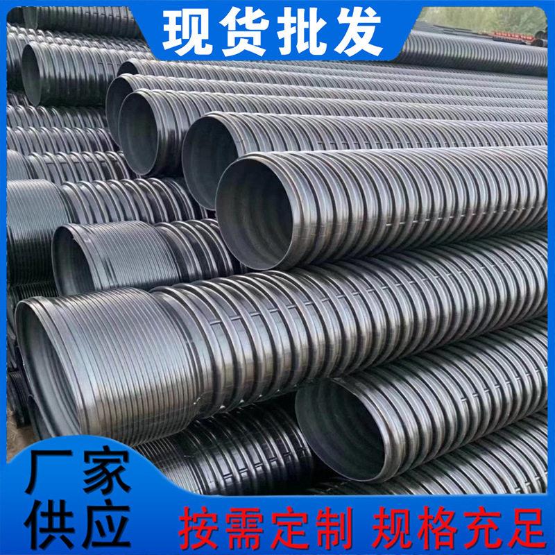 加工定制HDPE双壁排污波纹管加厚排污管大口径市政排水双壁管