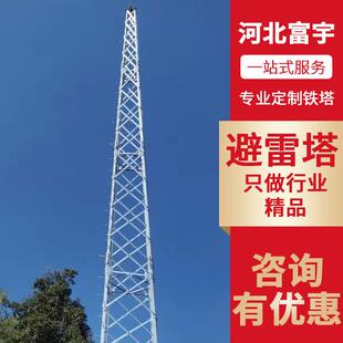 供应避雷塔楼顶装饰避雷针四柱角钢避雷塔30米避雷塔三柱避雷塔架