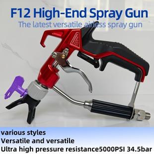 新款F12超高压多功能全能型无气喷枪工业级防腐涂料喷枪喷漆枪