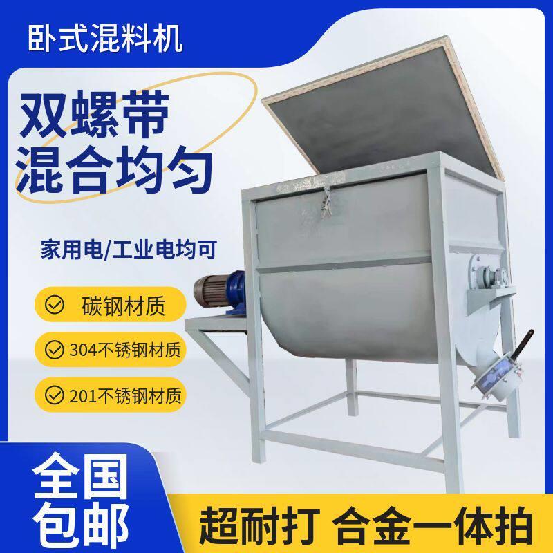 卧式双轴花土基质搅拌混合机复合料板料设备营养土搅拌机