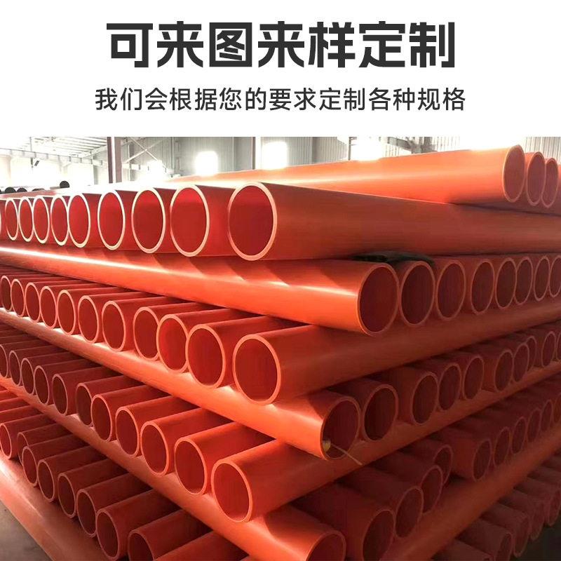 MPP电力管电力电缆保护管直埋式压电缆穿线管护套管通讯管排管
