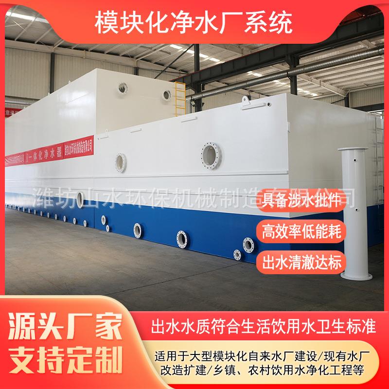 乡镇农村饮用水净化设备模块化v型滤池全自动一体化净水器价格