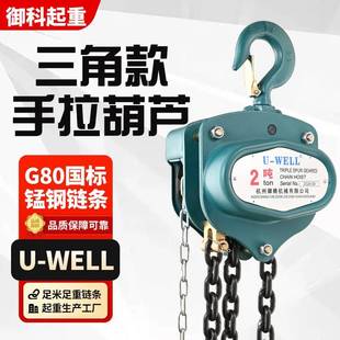 厂家手拉葫芦1t2t三吨五吨三角形VT型手动起重吊葫芦手拉葫芦