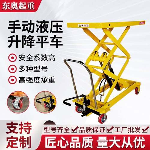 剪叉式平台车现货三剪叉固定升降台合金钢液压平板起重剪式升降台