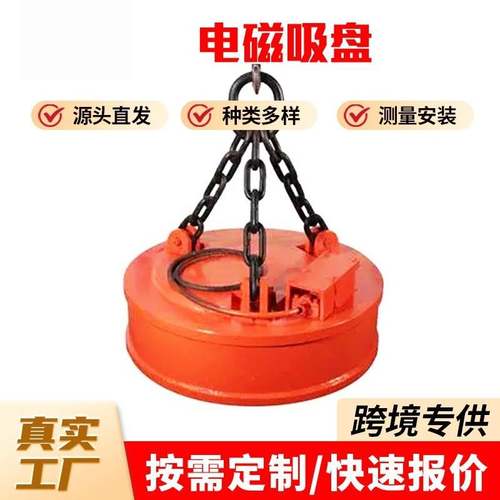 工业吊装强力电磁吸盘电挖机叉车铲车用强磁电动吸盘起重机吸盘
