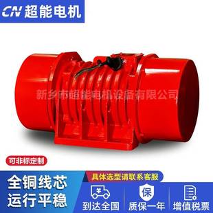 660v高效底噪强力振动电机 6振动电机9.5W380v XVM A140