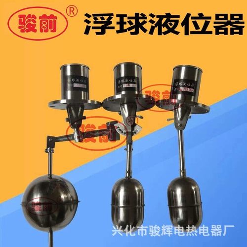 工厂供应不锈钢浮球液位控制器UQK-02水位开关304材质可定