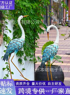 跨境户外装饰仿真仙鹤摆件别墅花园景区布景复古铁艺仙鹤雕塑摆件
