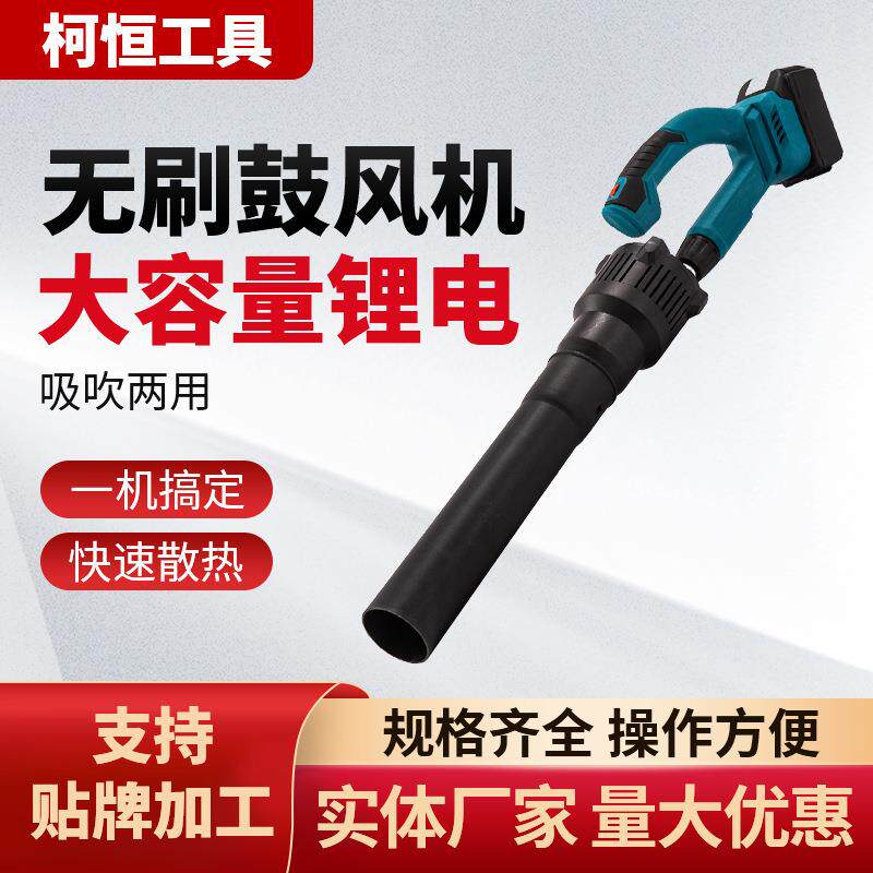 无刷鼓风机大功率充电款加长型吹风机吹灰机锂电除尘器吹灰枪