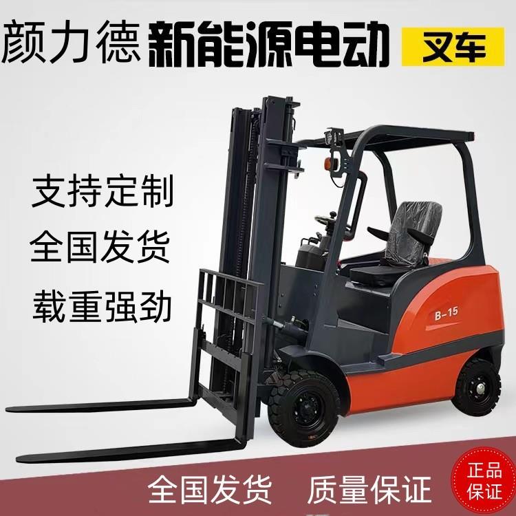 座驾式四轮电动叉车1吨小型2/吨液压叉车仓库搬运装卸堆高车