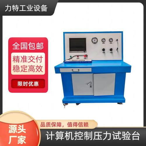 气瓶/钢瓶外测法水压试验台plc/计算机控制水压试验机检测设备