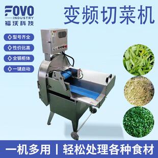 数字变频韭黄切段机大锅饭加工长豆角切段机商用凉瓜切片机