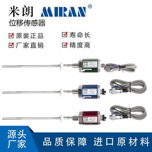 米朗MTL5磁致伸缩位移传感器磁悬浮液位传感器磁致伸缩位移传感器